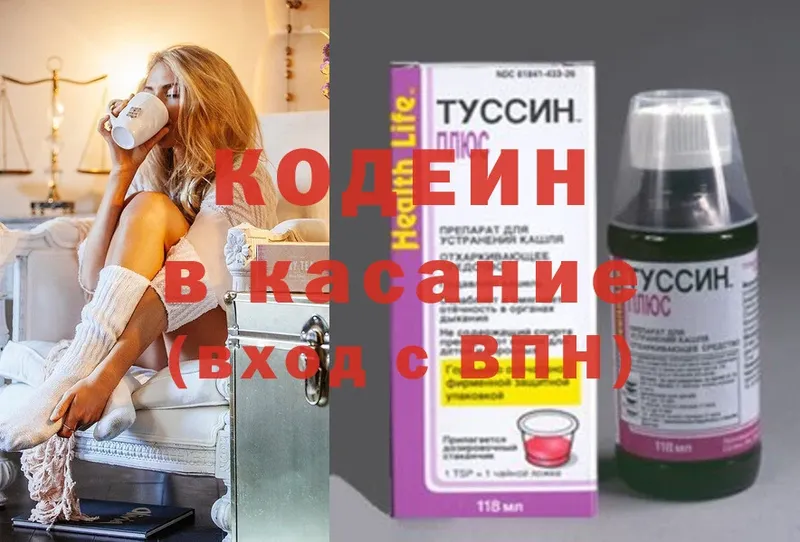 Кодеин Purple Drank  Владикавказ 